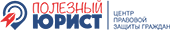 полезный юрист логотип